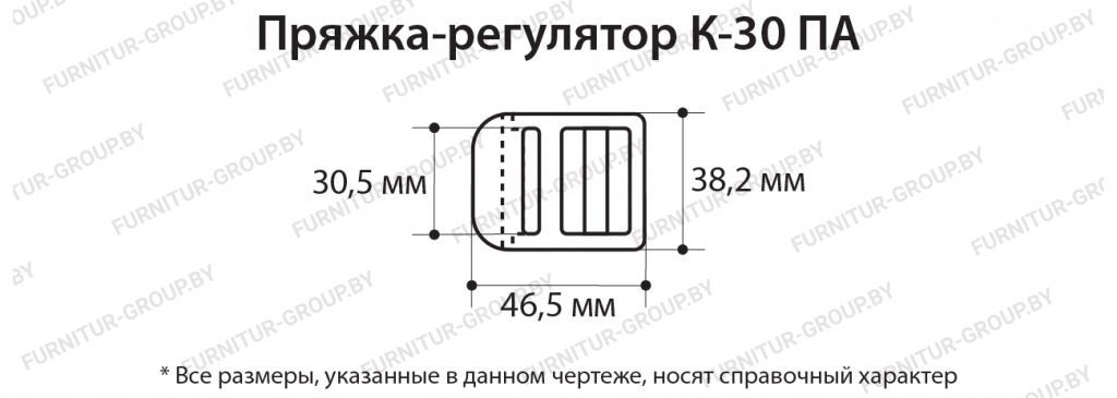 Пряжка-регулятор К-30 ПА.jpg